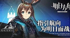 明日方舟公开招募计算器详情攻略