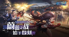 超次元大海战看板娘设置方法介绍