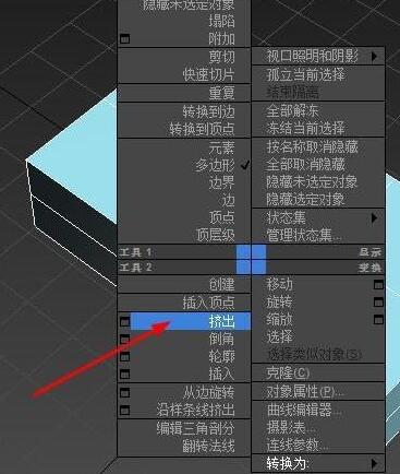3dmax2013挤出工具使用操作讲解