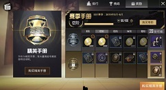 和平精英第4周挑战任务与过关攻略