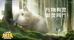 《一起来捉妖》妖灵资质暗改的详情介绍