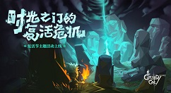 贪婪洞窟25月27日内测专区更新内容详细介绍