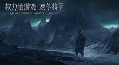权力的游戏凛冬将至医院升级分析秘籍