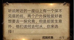 选剧游戏攻略大全