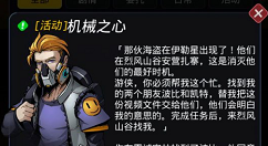 跨越星弧机械之心活动汇总介绍