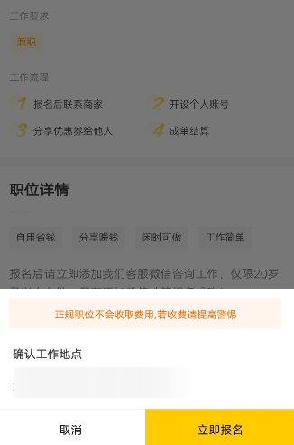 斗米兼职APP招人的操作步骤