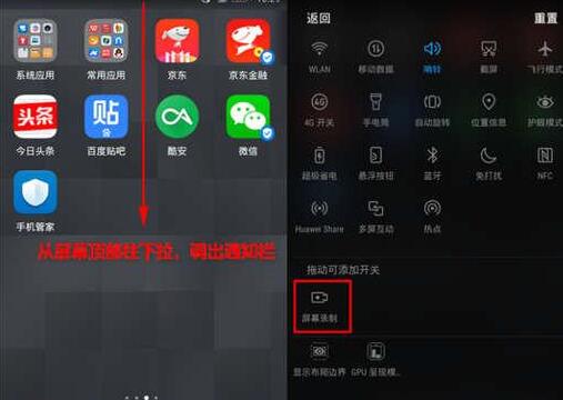 华为畅享max录屏的详细操作
