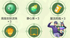  一起来捉妖倩狐联动礼包详细介绍