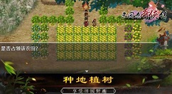 三国志奇侠传黄巾之乱剧情攻略详解