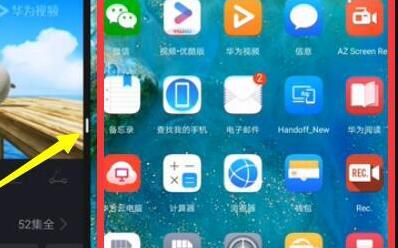 华为mate20分屏的详细操作