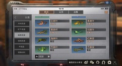明日之后红杉镇资源一览
