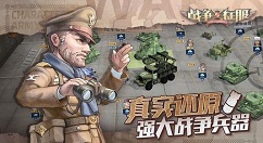 战争与征服上线时间分析详解
