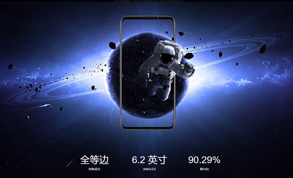 魅族16Xs正式发布 依旧对称全面屏