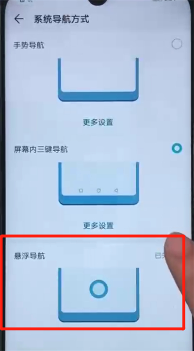 荣耀20i设置悬浮球的详细操作方法