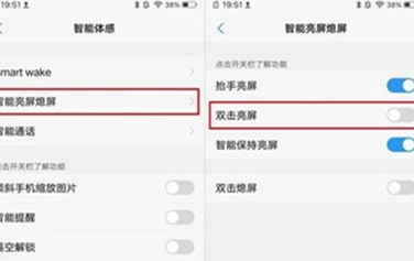 vivoy93s双击亮屏的具体操作步骤