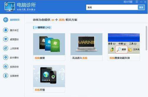 win7系统崩溃的详细处理操作