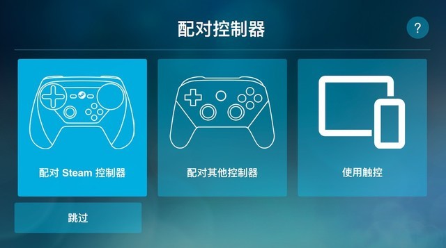 Steam Link上线iOS iPhone玩大作爽！