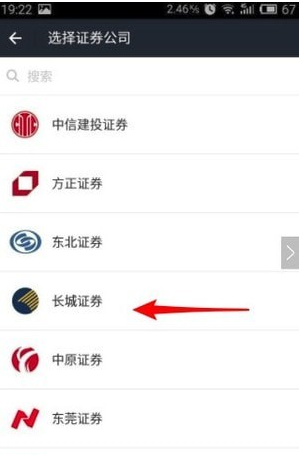 支付宝买股票的相关操作讲解