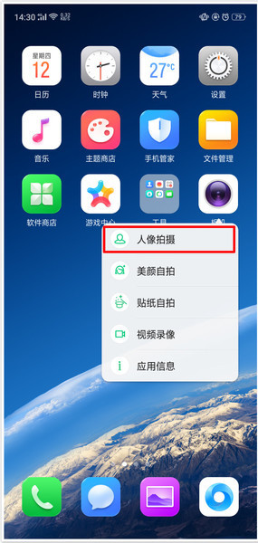oppo reno设置应用快捷方式的详细操作