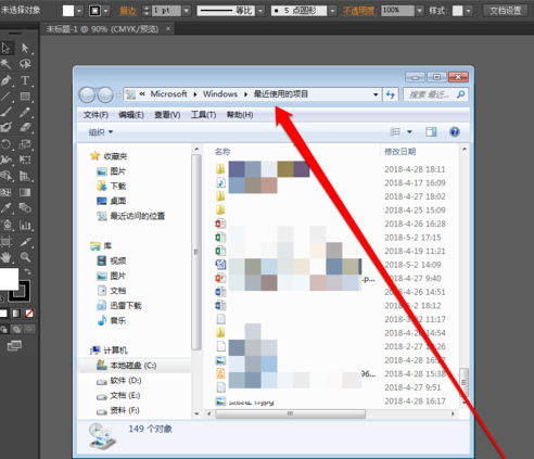 Win7系统中查看最近打开过的文档项目的操作教程