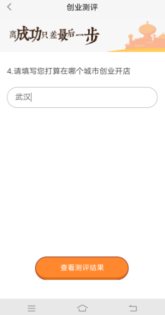 在58同城中进行创业测评的详细操作在58同城中进行创业测评的详细操作