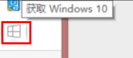 win10强制升级的具体操作