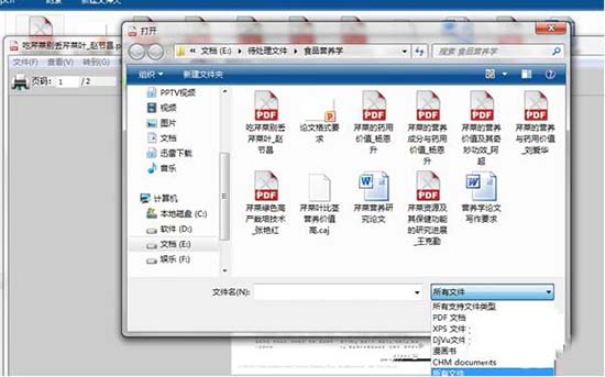 win7电脑打开caj文件的操作流程