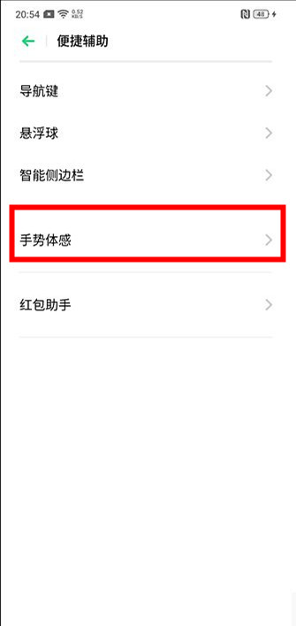 oppo a9设置抬起亮屏的详细操作方法
