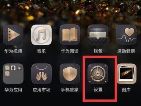 荣耀20i设置访客模式的操作步骤