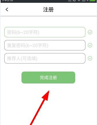 小懒猪app的详细注册步骤介绍