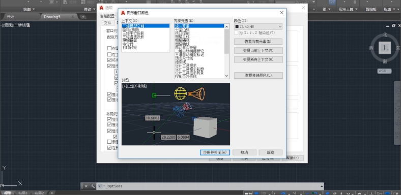 cad更改背景色的操作流程介绍