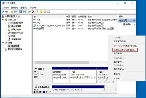 win10电脑隐藏盘符的操作流程
