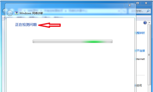 电脑联网出现黄色感叹号的具体讲解操作