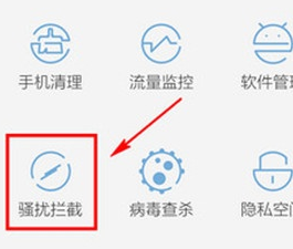 vivoy93s设置联系人黑名单的具体操作步骤