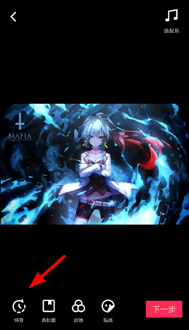 抖音中设置光斑特效视频的具体操作方法