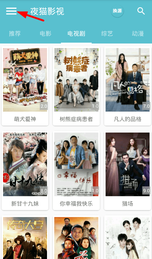 夜猫影视app中查找韩剧的具体操作方法