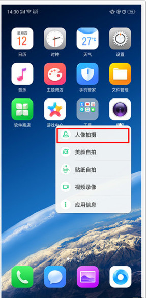 oppo reno设置应用快捷方式的详细操作