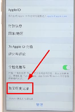 在App Store里退款的简单操作