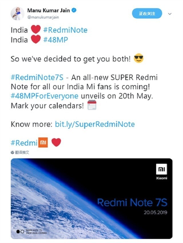 小米将于印度上线Redmi新品Note 7S