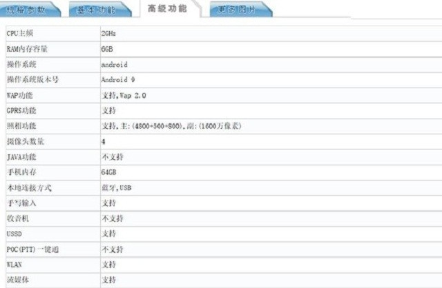 爆料：魅族新移动设备使用屏幕指纹