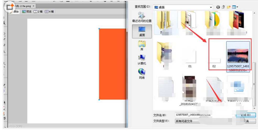 Fireworks把图片插到画布上的操作步骤