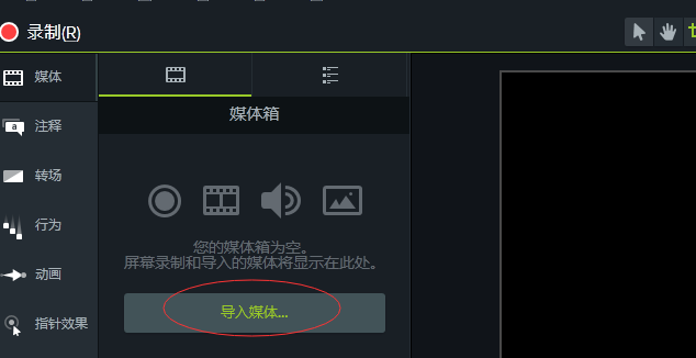camtasia对视频中某一部分片段进行高亮处理的操作步骤