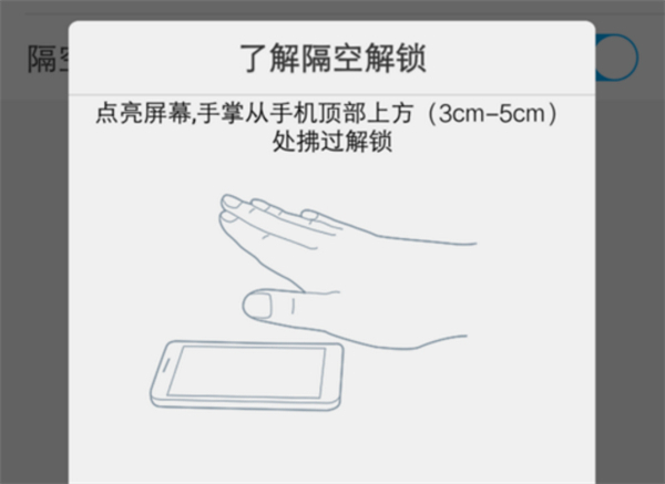 vivoz5设置隔空解锁的具体操作流程