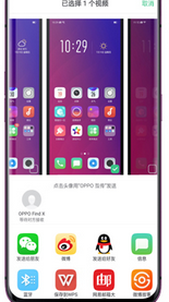 oppok1使用互传功能的操作步骤