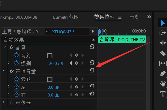 使用premiere调节视频声音的简单操作
