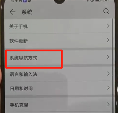 华为p30pro更改返回键的具体操作方法