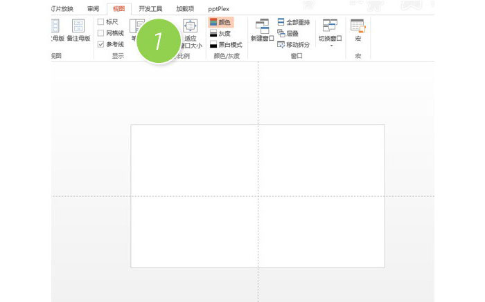 PPT把页面等分成四份的图文操作
