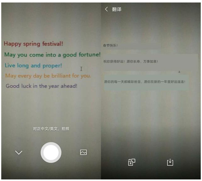 微信聊天翻译的使用操作步骤