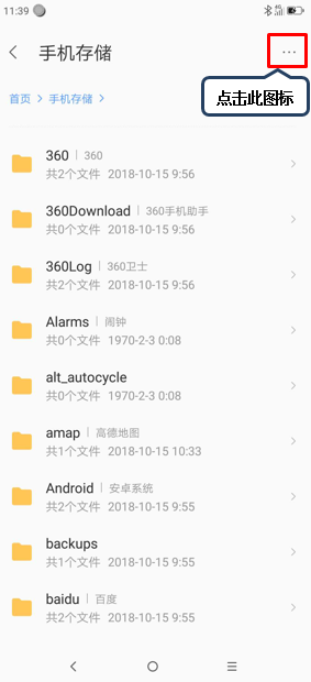联想z6pro搜索文件的具体操作方法