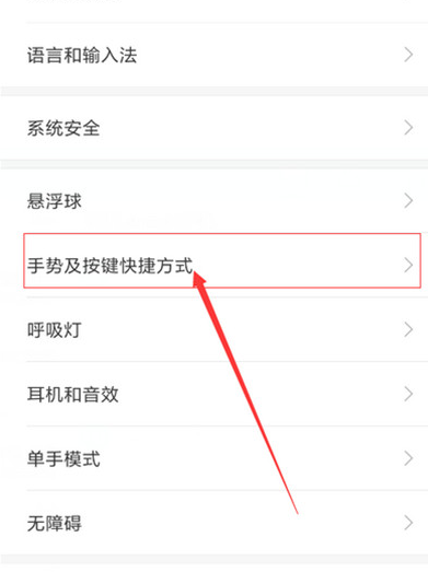 红米6pro截屏的具体操作